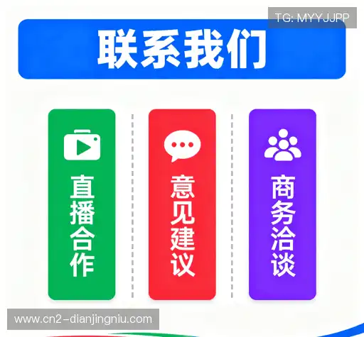联络IM电竞牛